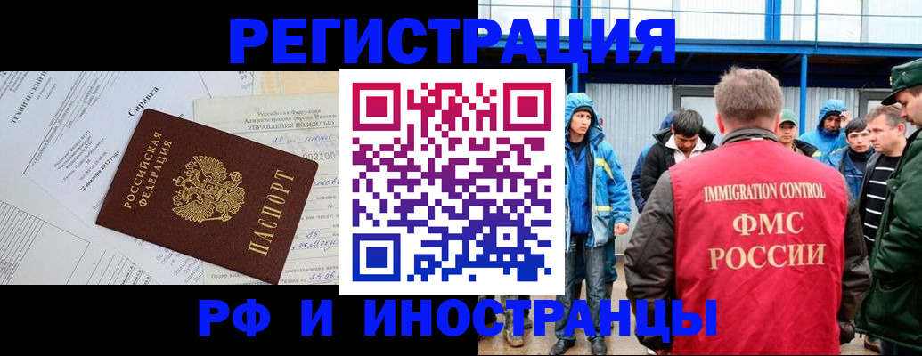 где прописаться в Алтае